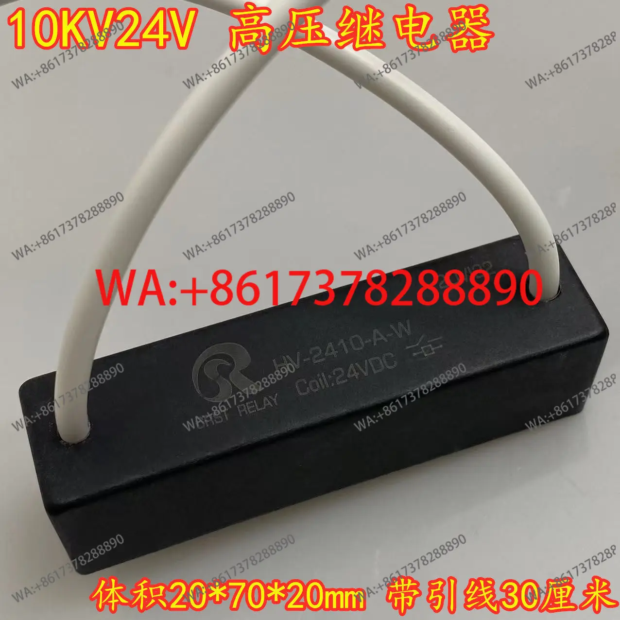 High voltage relay 12 24VDC normally open HV-1210-A-P load withstand voltage 10kv LRL GRL with