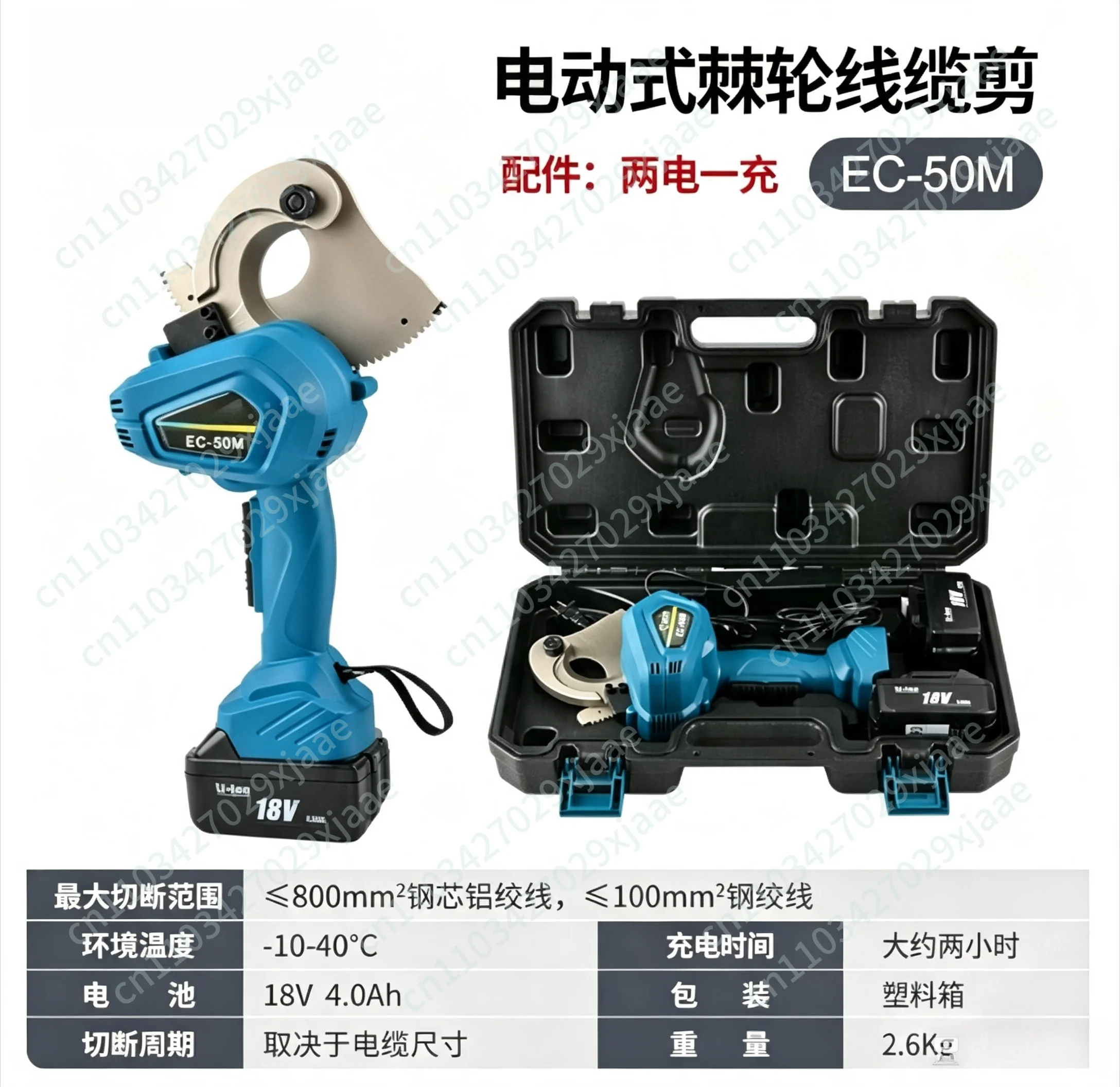 18V Electric Ratchet Cable Cutter Lightweight Fast Cutting EC-50M 50mm Diameter Gear Type Scissors for Efficient Work