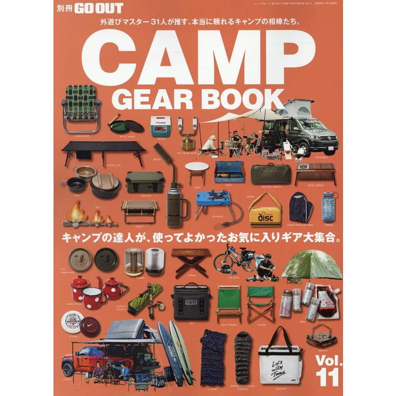 

GO OUT GOOUT CAMP GEAR BOOK Vol11 Sanei Shobo Sanei Shobo 9784779650932 Book