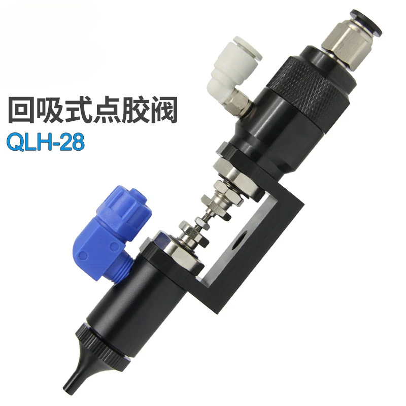 QLH-28 dispensing machine dispensing valve suction type dispensing valve point glue gun suction type glue gun thimble