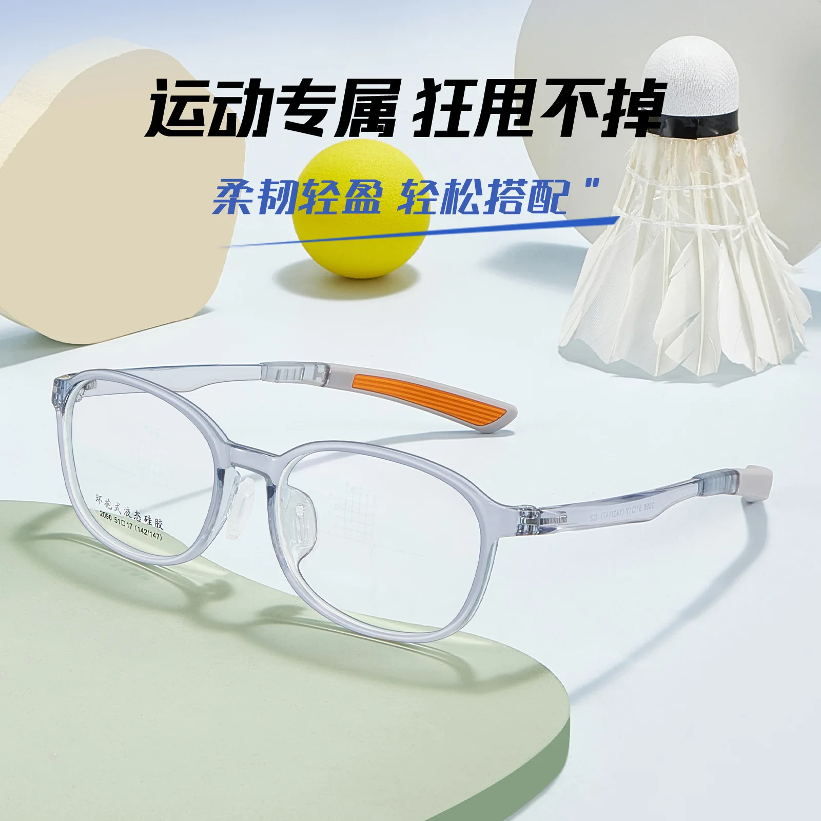 Adjustable Silicone Nose Pads & Anti-Slip Legs on Ultralight TR90 Flexible Kid's Glasses Frame for Sports & Active Games 2090