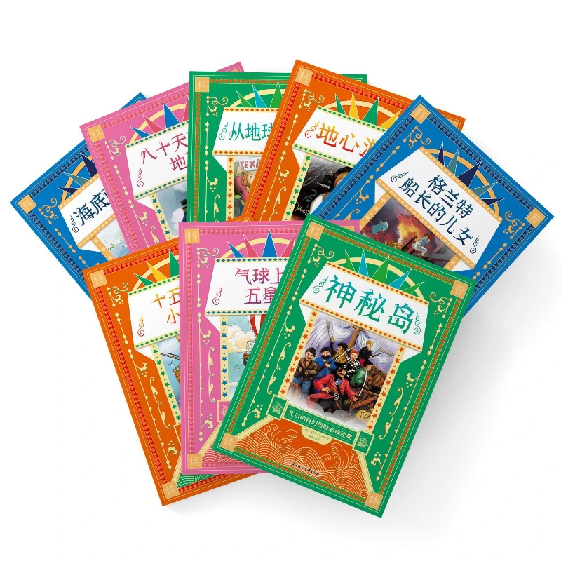 مغامرة الخيال العلمي من جولز فيرن، رحلة إلى مركز الأرض، القراءة اللامنهجية لطلاب المدارس المتوسطة