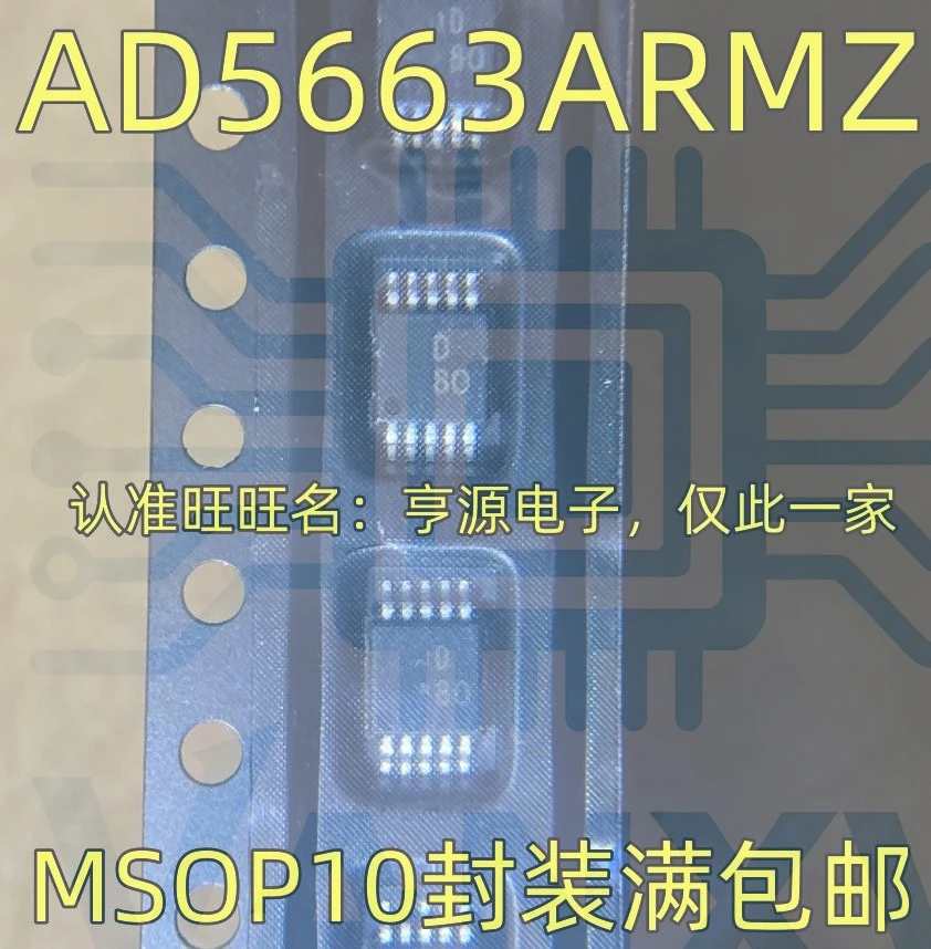15PCS D80 AD5663ARMZ MSOP-10