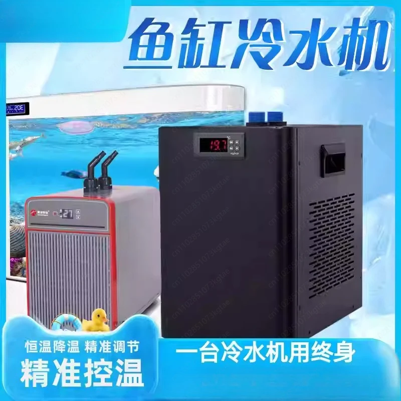 Seawater coral tank automatic constant temperature cooling water cooler sea tank high water temperature low noise refrigerator