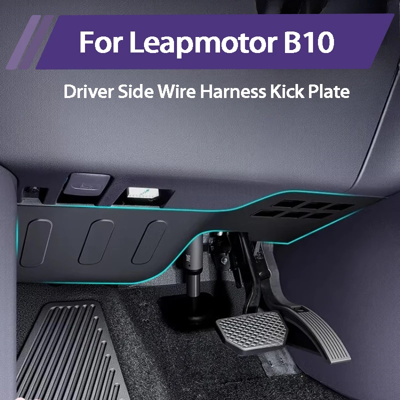 For Leapmotor B10 Driver Side Wiring Harness Anti Kick Pad Protective Plate Interior Accessories