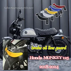 For Honda MONKEY 125 Motorcycle Modifications Accessories 2018 2019 2020 2021 2022 2023 2024 Aluminum alloy brake oil line guard