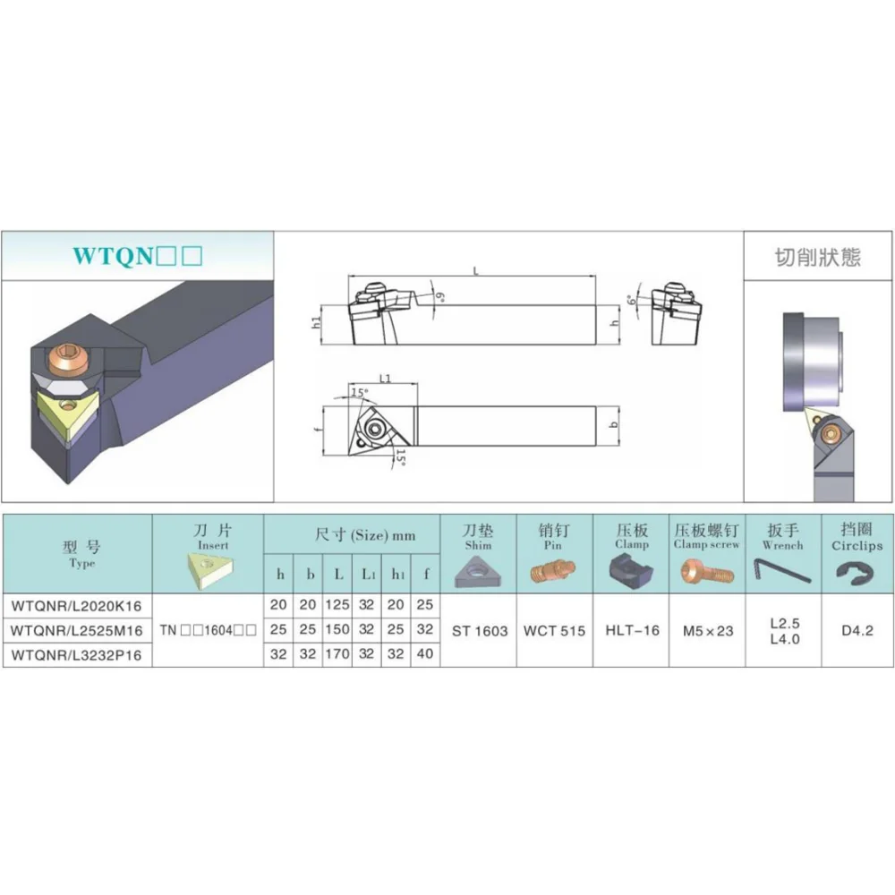 Ferramentas de torneamento externo HENGXIN, torno do suporte, ferramentas CNC, barra do cortador TNMG, WTQNR, WTQNL, L2020K16, WTQNR, L2525M16, WTQNR, L3232P16