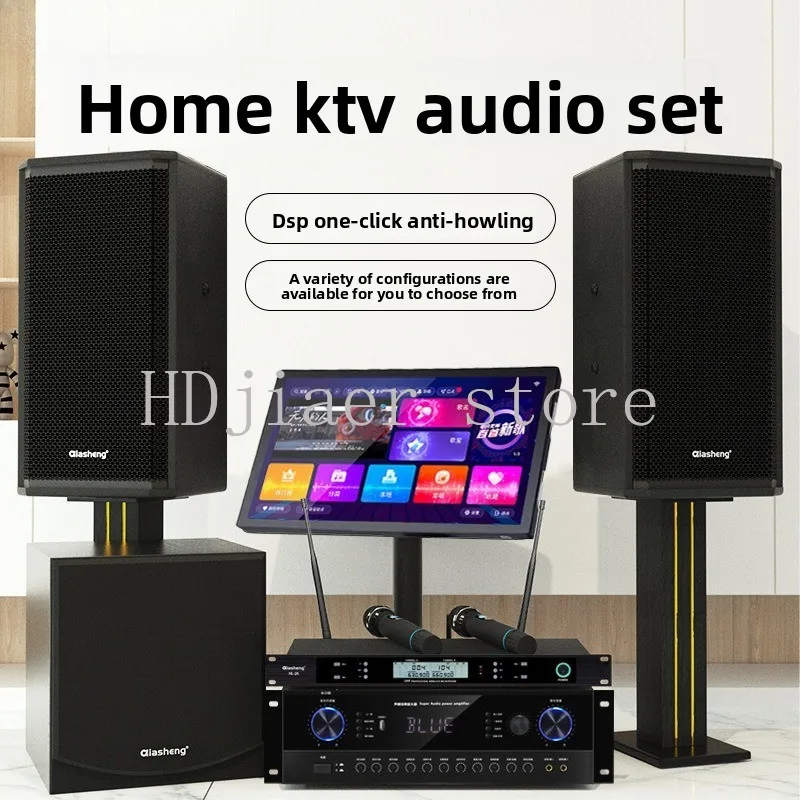 

Home KTV audio set Full set of karaoke machine Home professional Karaoke jukebox speaker equipment