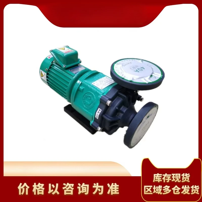 Chemical shaftless seal magnetic pump YD-42VK-BK25/36 corrosion resistant pump Self-priming plastic circulation pumps