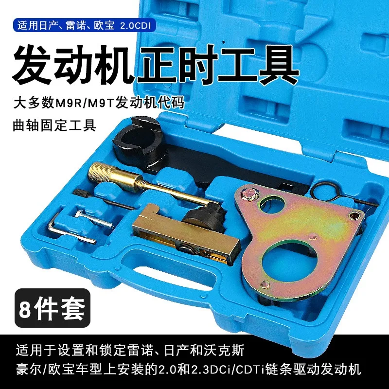 Fit for Renault Nissan 1.6 2.0 2.3dCi OM626 Timing Tool Diesel Engine Maintenance Set