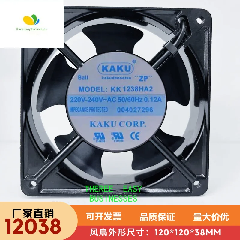 

KK1238HA2 220V 0.12A 12038 axial flow fan 12cm cooling fan