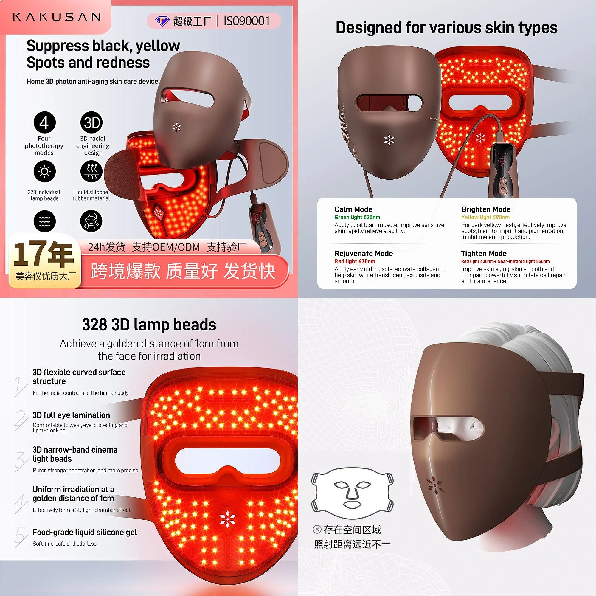 Home Use LED Photon Rejuvenation Face Mask 7 Color Light Therapy Skincare Device