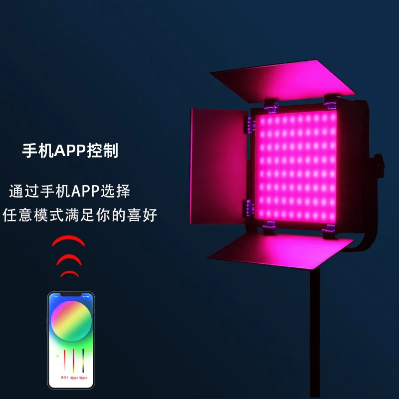 Electronic square color flat light LED filling light studio photography light dimmable stepless lighting