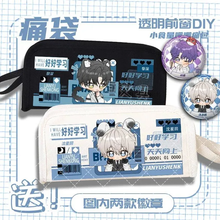 

Любовь и глубокое пространство Xing Hui Li Shen Qin Che пенал для учебы начальной школы двухслойный многофункциональный аниме-игра