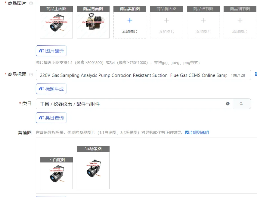 220V Gas Sampling A…