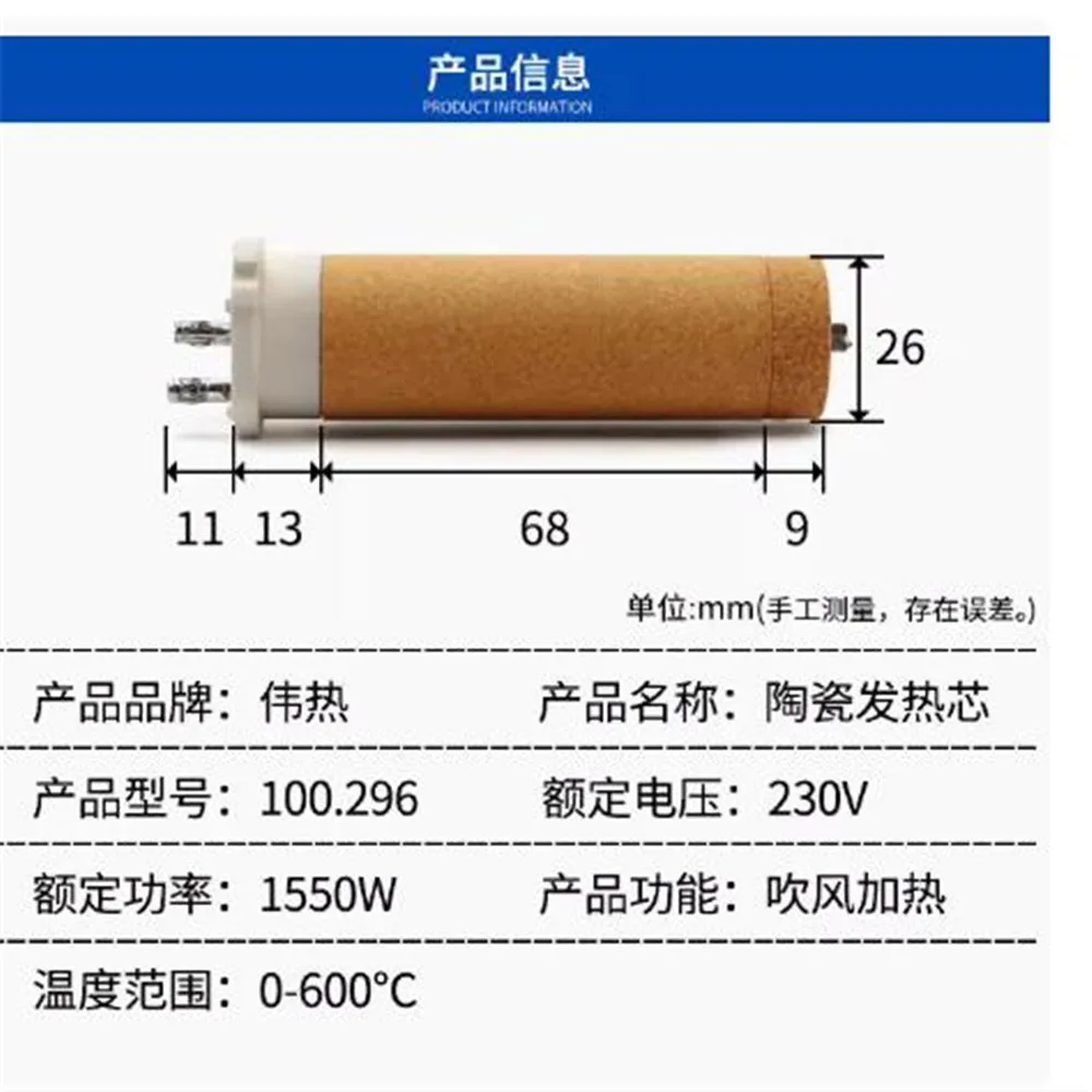 

230V 1550W heating element for hot air machine