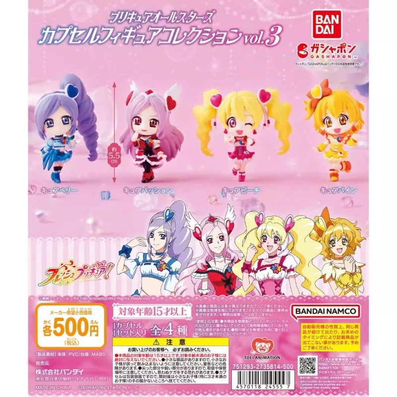 Bandai Original 4Pcs Gashapon プリキュアオールスターズ カプセルフィギュアコレクションVol.3 Toys For Kids Gift Collectible Model Ornaments