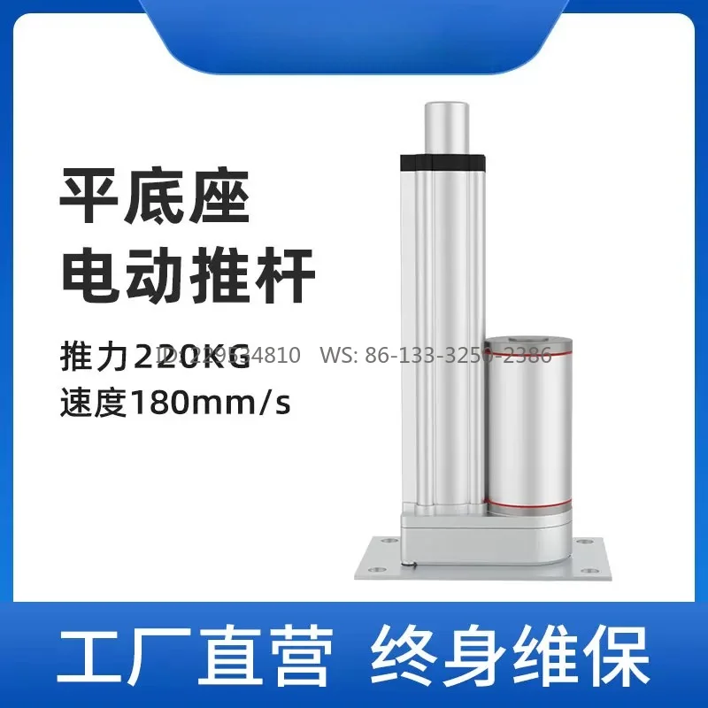 Electric push rod telescopic rod flat base flat base industrial grade DC 12V24V reciprocator large thrust small motor