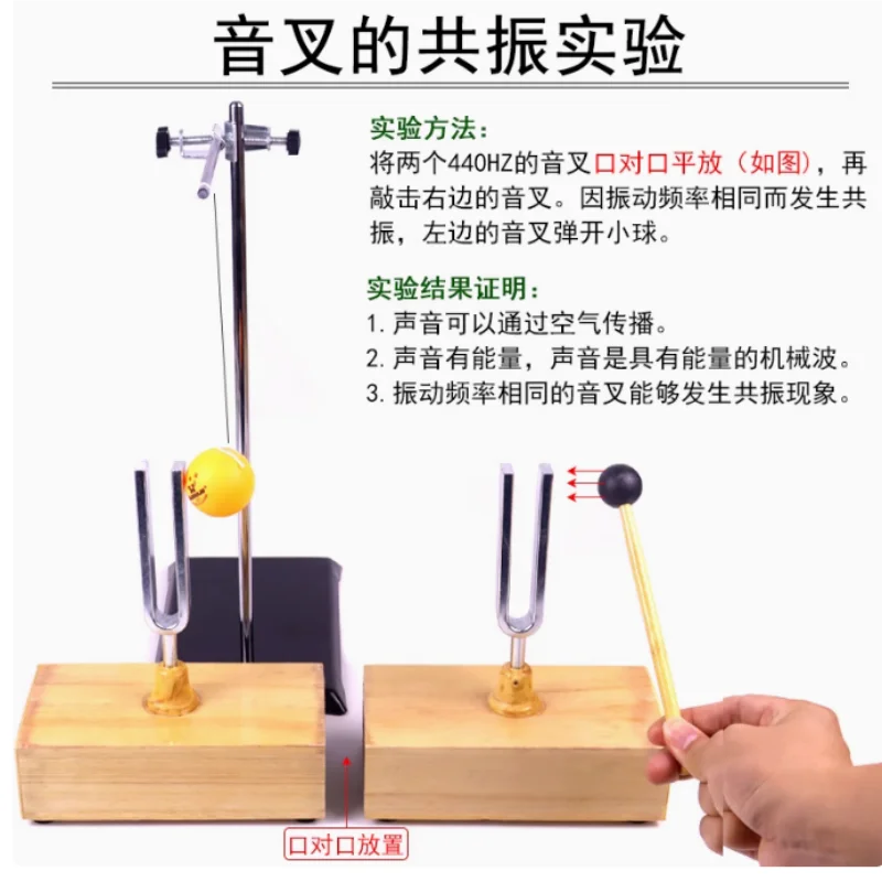 440HZ Resonant tuning fork ping-pong ball bouncing Experiment set Acoustic experiment equipment sound propagation phenomenon
