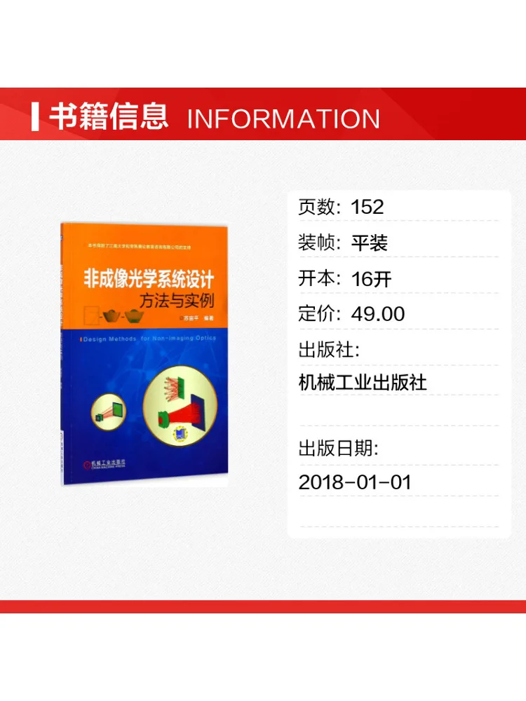 Book-Winshare Non Imaging Optical System Design Methods and Examples