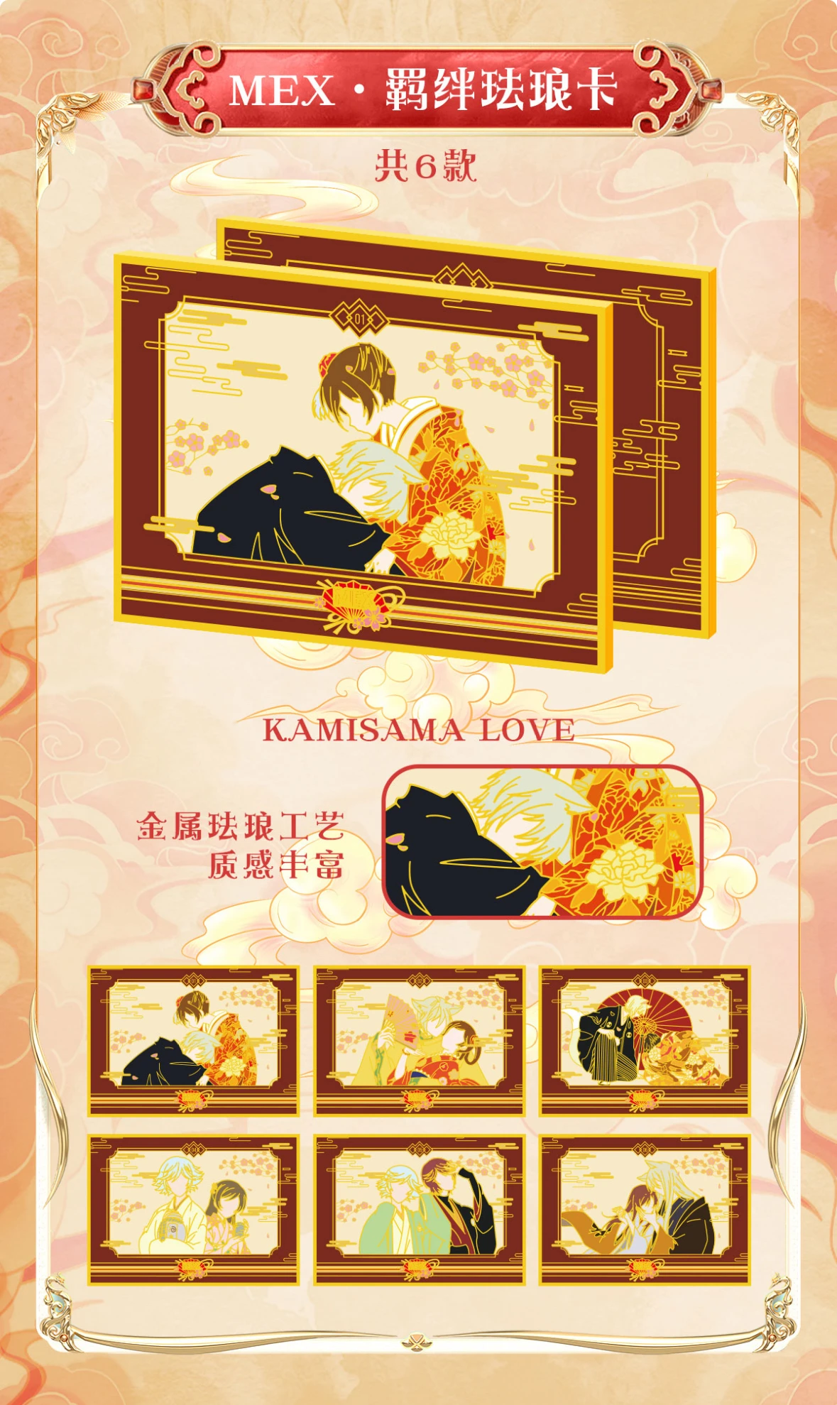 Guyutiangong Vol.1 Kamisama Love Cards Collezione Anime Carte Mistery Box Giochi da tavolo Giocattoli Regali di compleanno per ragazzi e ragazze