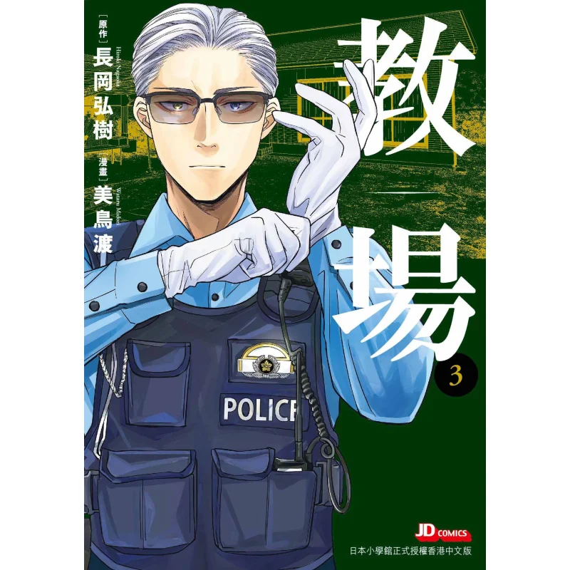 

Учебное пособие 3 Хироки Нагаока Мидори Ватанабе Династия нефрита Императора 9789888821891 Книга