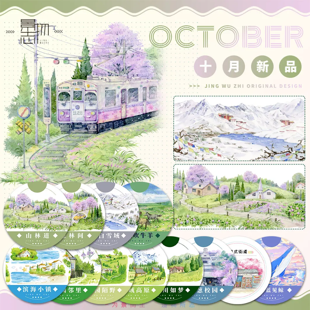 October New Mountain Forest Path Woods Collage Scenery Washi Pet Tape