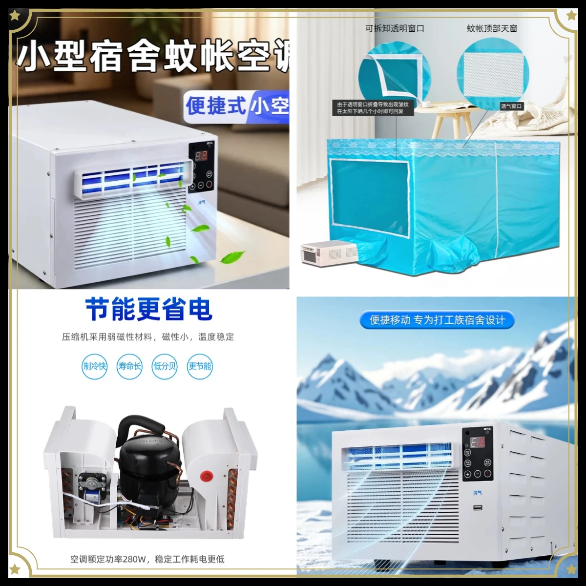 Mosquito Net Air Conditioner Compressor Refrigeration Household Dormitory Rental Room Mini Mobile Pet Small Air Cooler