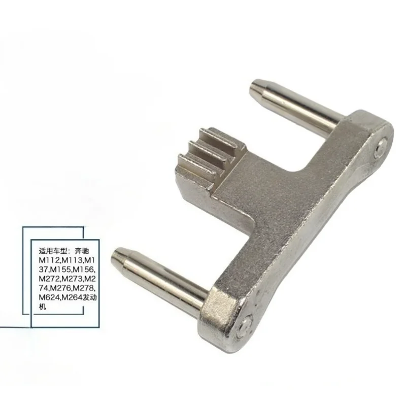 Специальный инструмент синхронизации для Mercedes-Benz M272 M273 M274 M264 M156 M276 M642 Фиксированный маховик Специальный инструмент синхронизации для Mercedes-Benz M272 M273 M274 M264 M156 M276 M642 Фиксированный маховик