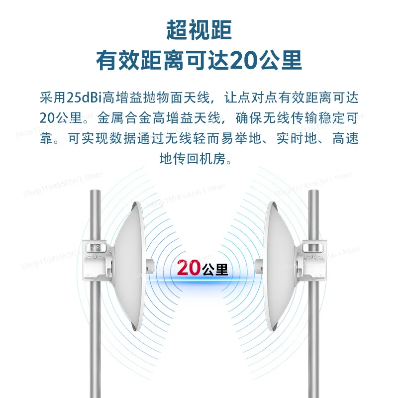 15/20 km wireless bridge, high-power ultra-long-distance backbone network transmission