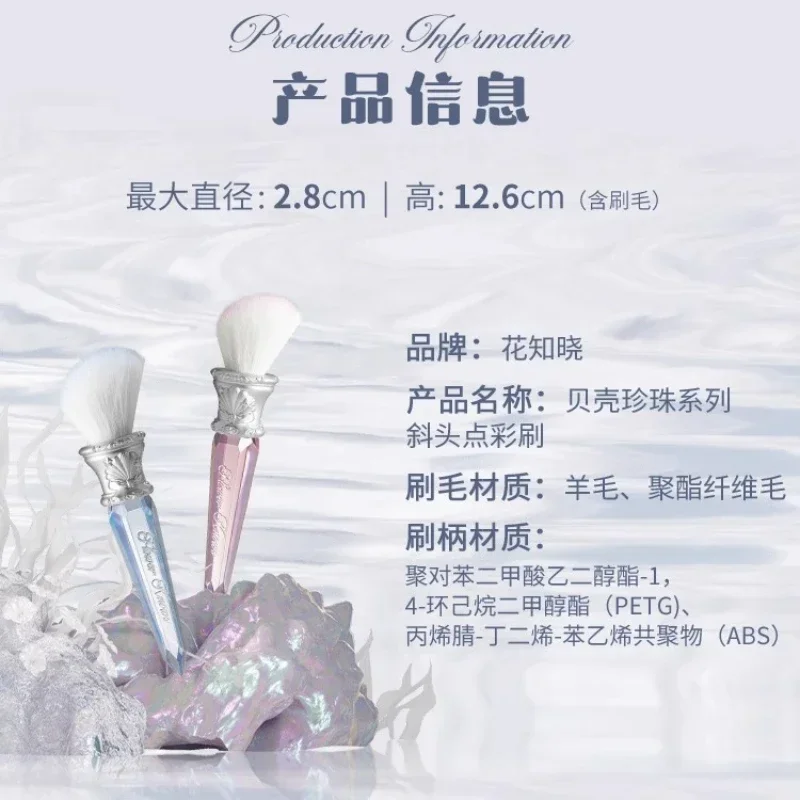 Flower Knows Shell's Jewel Series Blush Brush Pinceaux surligneurs en poudre libre en laine