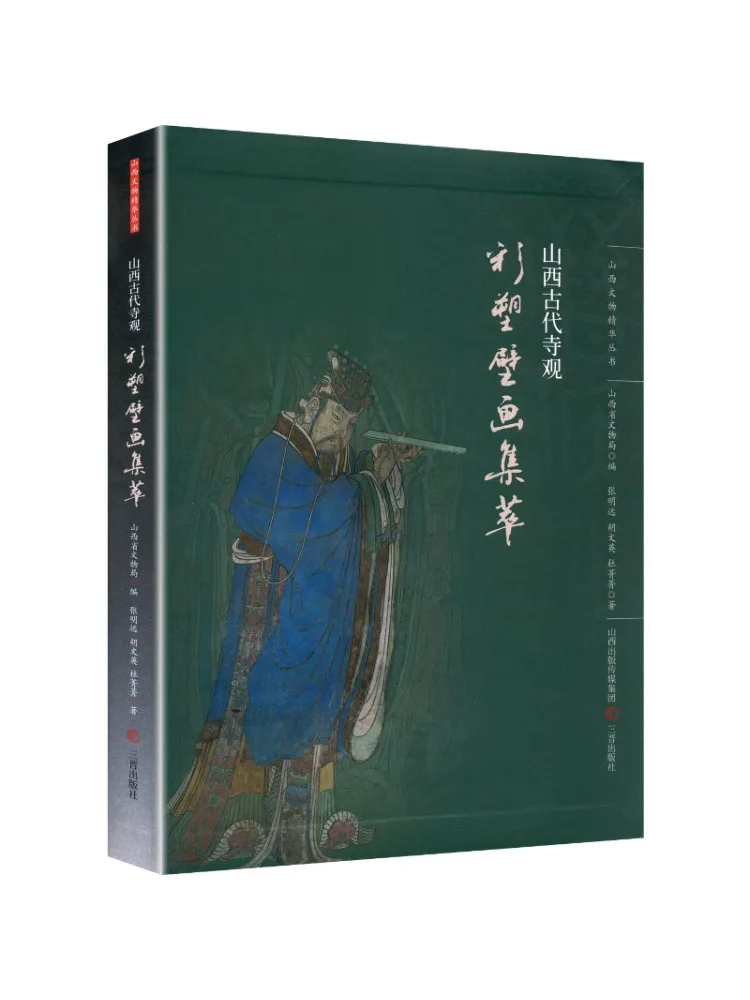 Book-Winshare Collection Of Ancient Shanxi Temple and Monastery Color Sculptures and Murals
