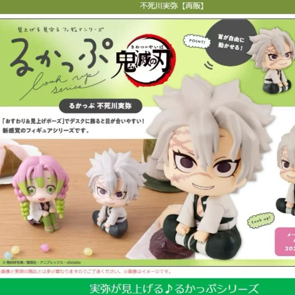 Figuras de Anime Demon Slayer - Kawaii Iguro Obanai y Tokitou Muichirou, Juguetes Coleccionables de Acción para Niños