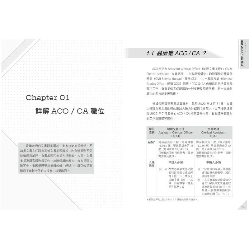 Skills For ACOCA Interviews EO Classroom Extraordinary Publishing 9789888807901 Book