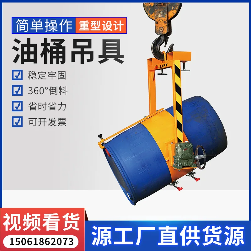 Oil drum spreader pliers forklift general iron and plastic special ML800