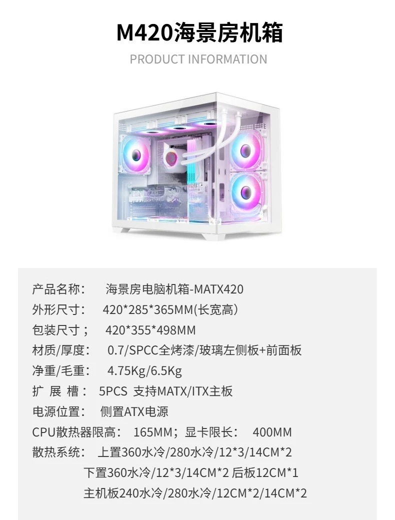 Panoramic room e-sports game water-cooled computer host case side transparent sea view room chassis full transparent