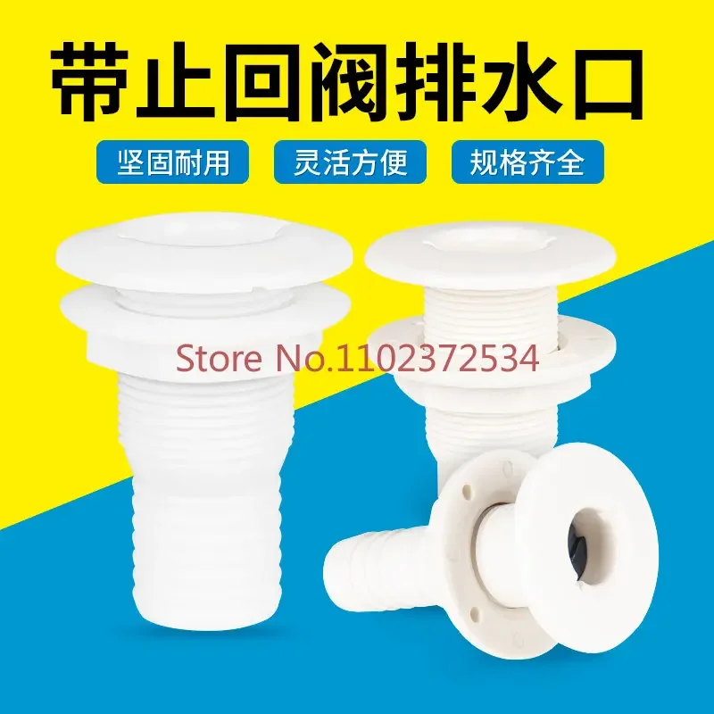 2PCS  Marine drainage port, yacht drainage tank bottom, sewage discharge port, ship hull, nylon material