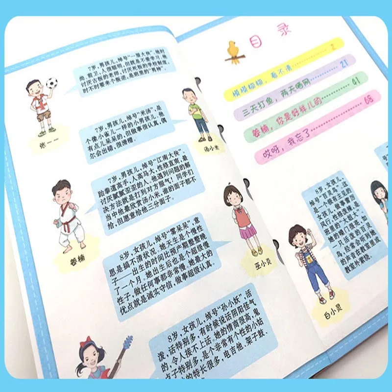 Children's Emotion Management Book Tang Xiaomi School Notes Extracurricular Reading Materials Colored Drawing Phonetic Edition
