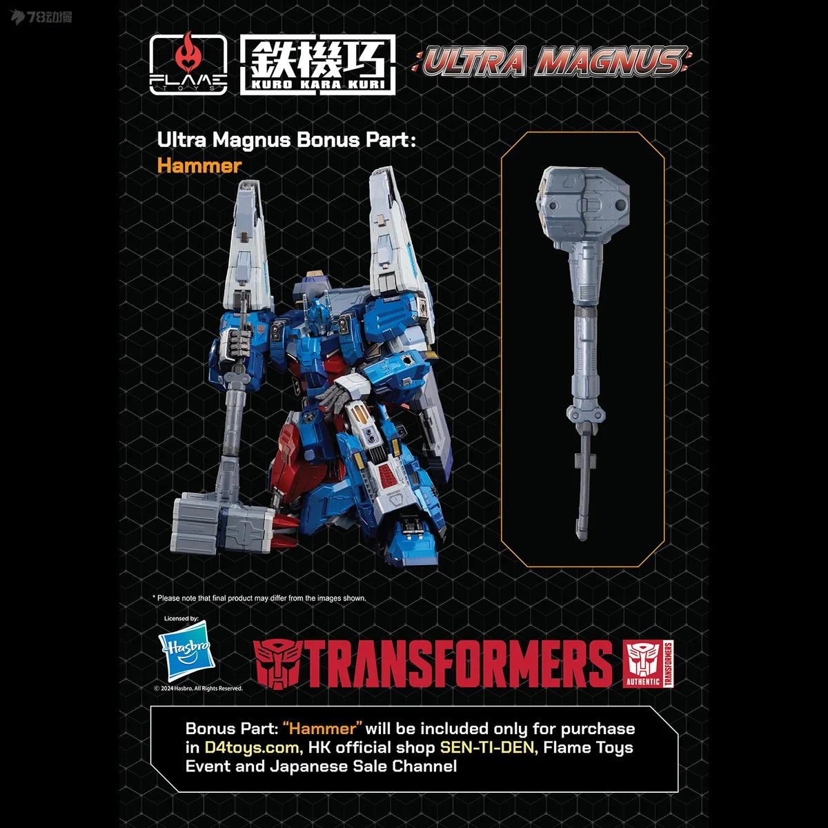 متوفر في المخزون ألعاب اللهب الحارس الترا ماغنوس المنقولة نموذج اللعب جمع أجزاء كورو كارا كوري الإضافية: قافلة المطرقة