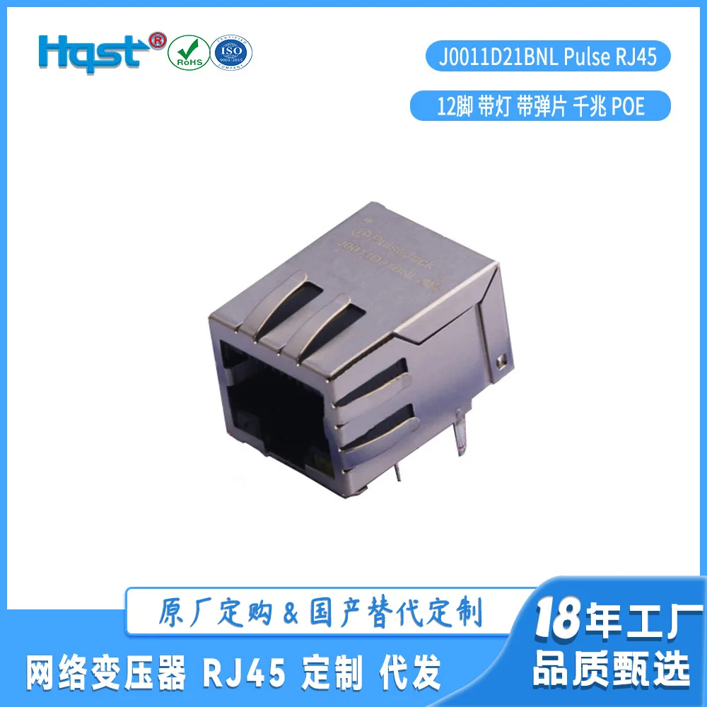 J0011D21BNL Electronic PCB Connector RJ45 Network connector Integrated network transformer