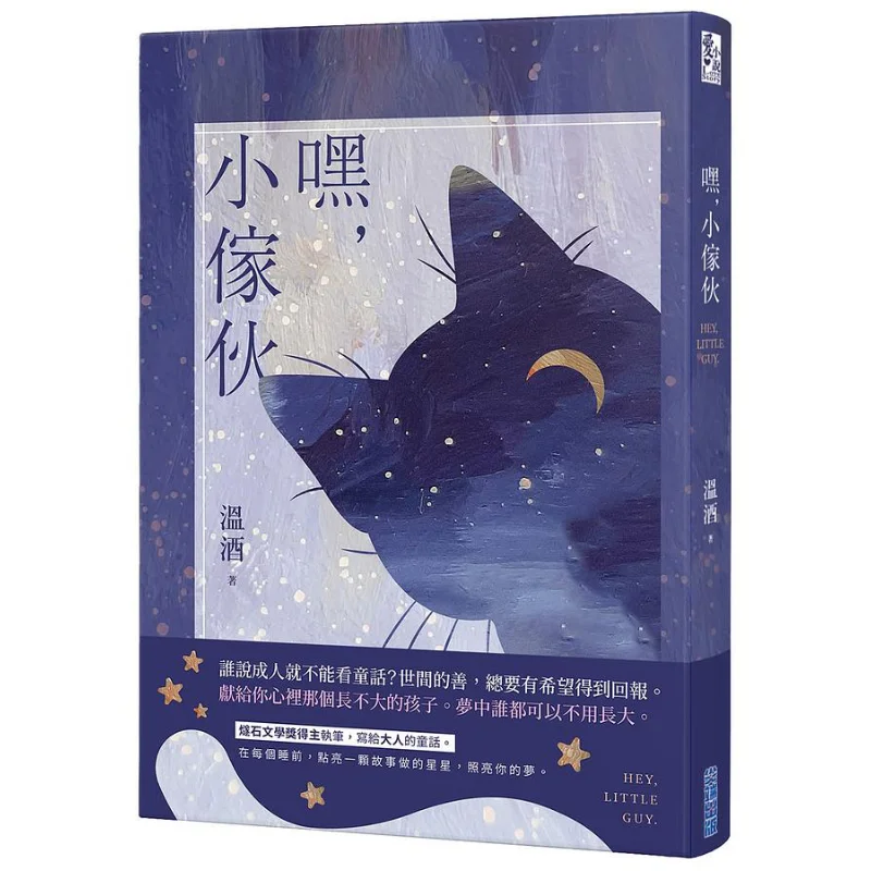 

Hey Little One Warm Wine Cuttingedge Publishing House 9786263168091 Book