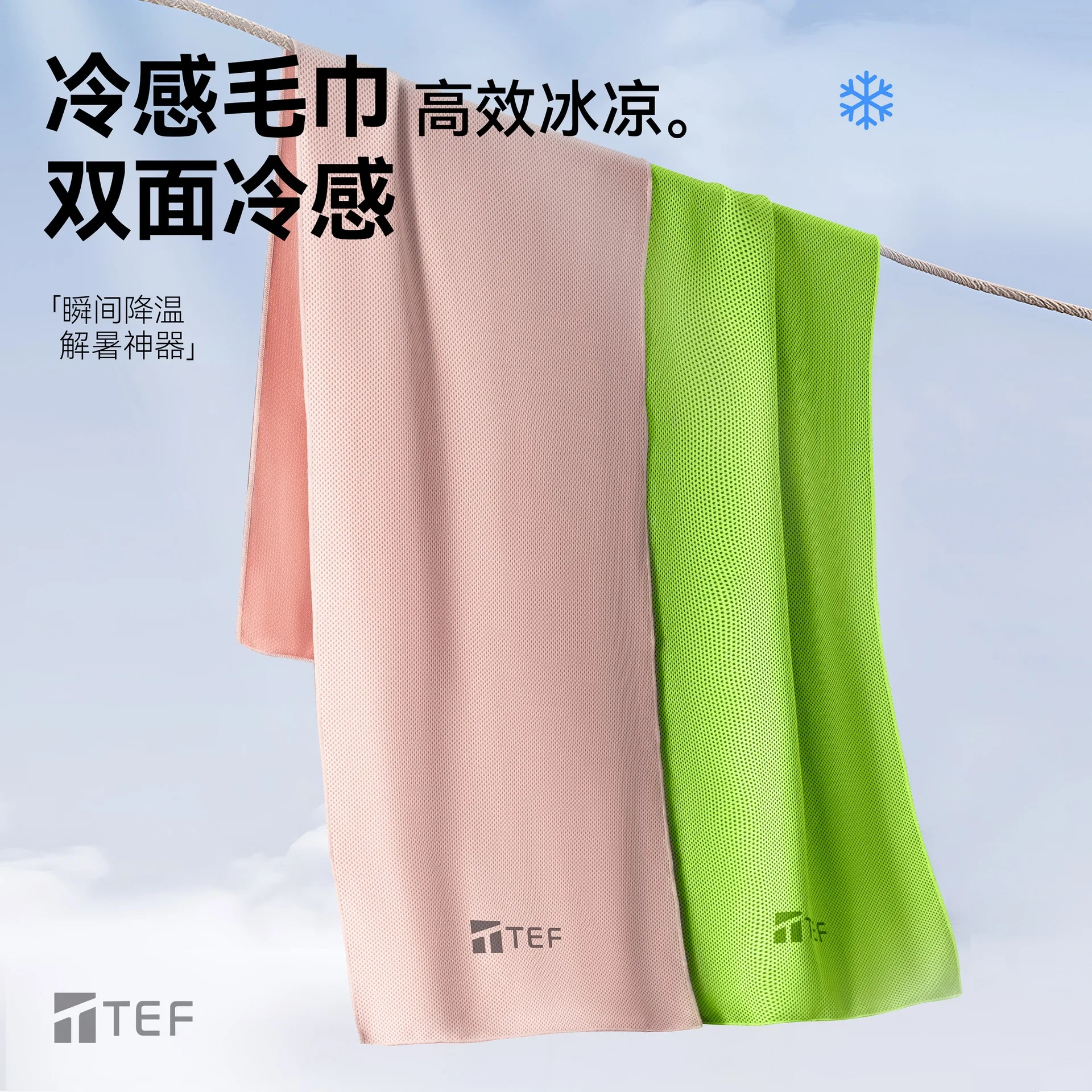 Summer Double-Sided Cooling Sports Towel for Men and Women – Sweat-Absorbing, Quick-Drying, Portable, Refreshing Towel for Gyms