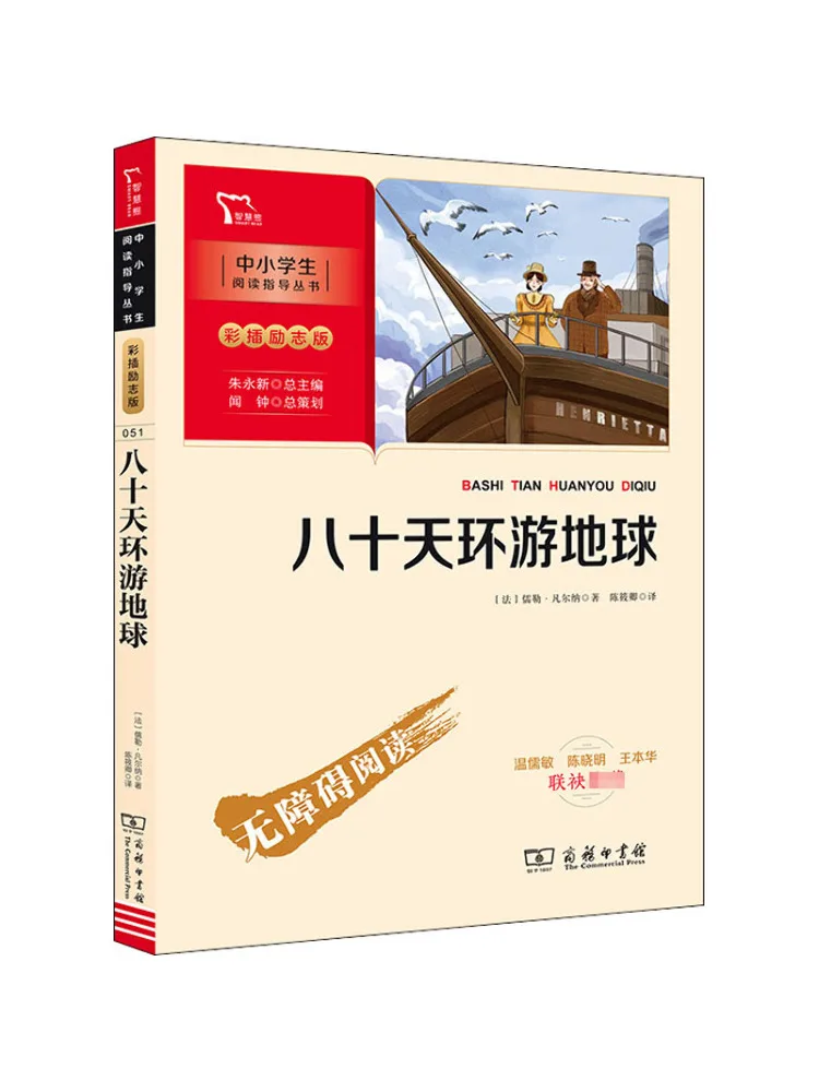 

Book-Winshare Around the World in Eighty Days