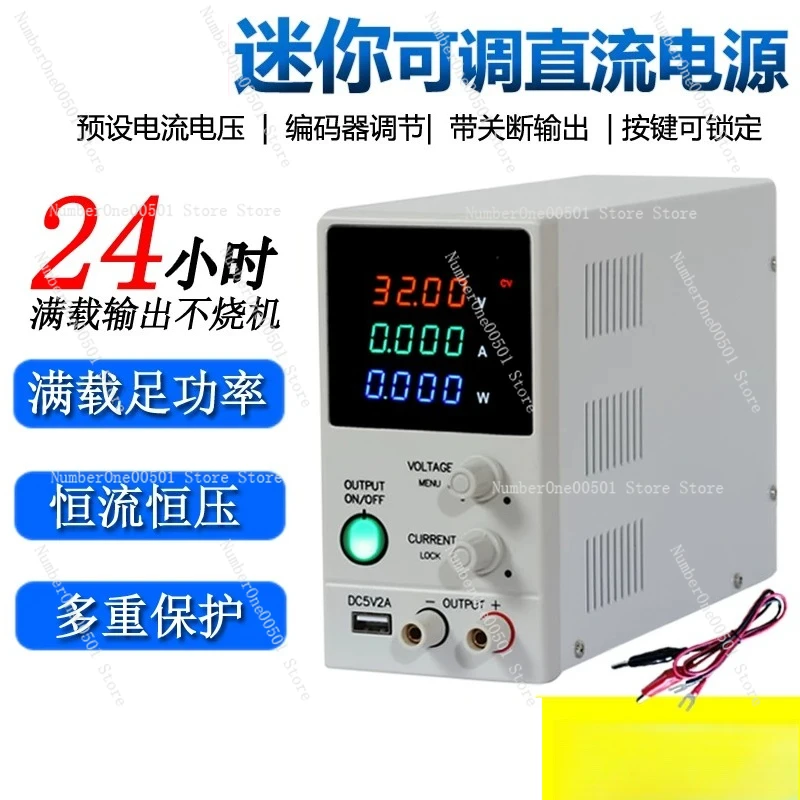 Mini digital display adjustable voltage adjustable DC power supply adjustable voltage 0-30V5A test maintenance power supply15V2A