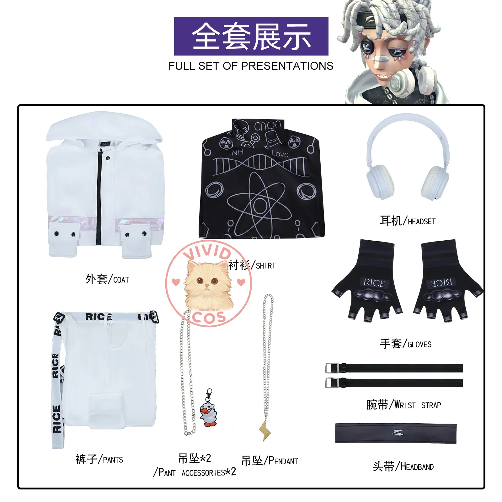 Identity V Prisoner Collaboration Version نادر لعب الأدوار كشخصيات اللعبة مع ملابس متطابقة ثنائية الأبعاد