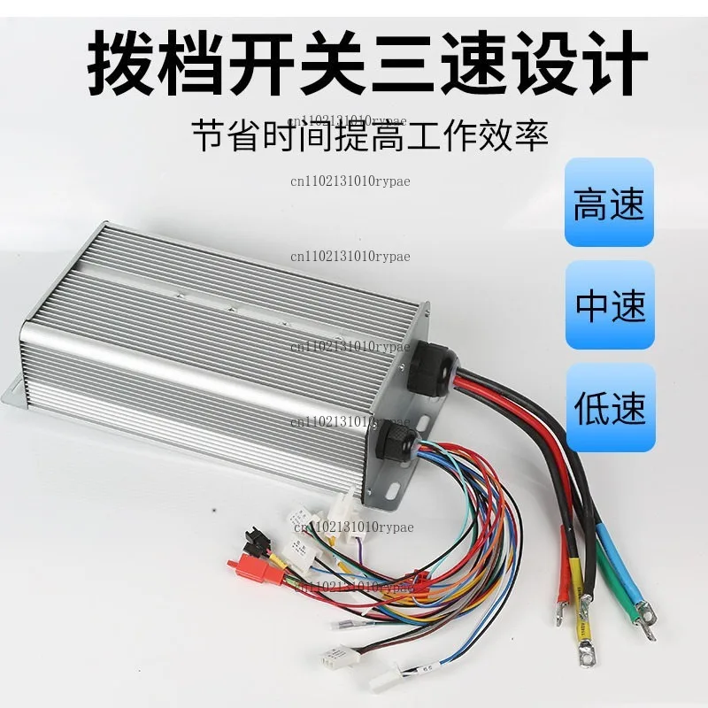 Electric three-wheeler intelligent dual-mode brushless motor controller with 24 pins or 36 pins