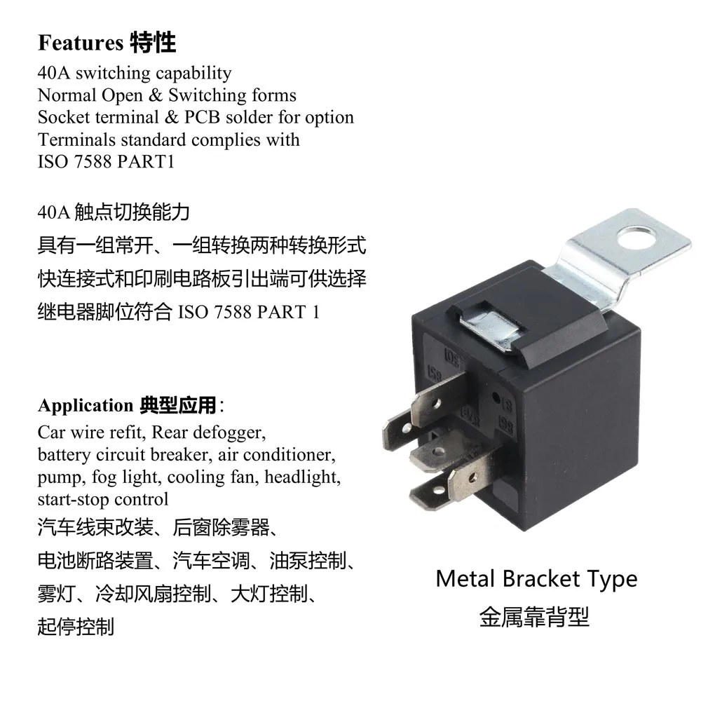 Auto Car Relay JD2914 24V 40A 5Pin Metal Bracket Type Switching Contact Form for Automobile Motorcycle Electronic Control Device