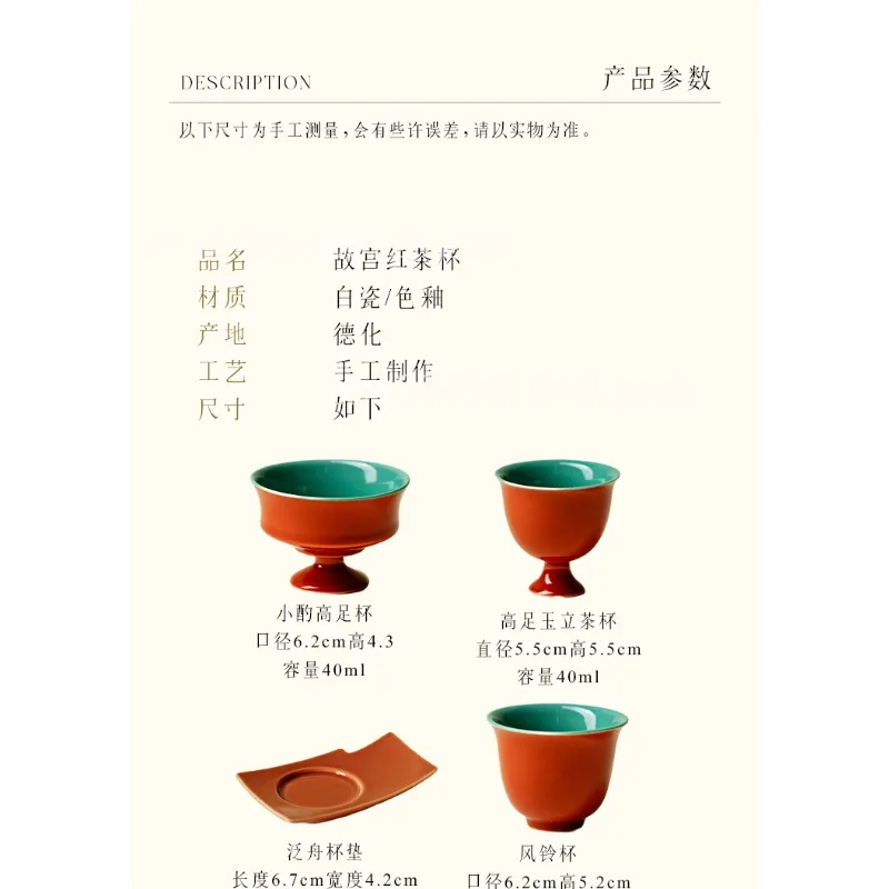 Palace Museum Red High Foot Drinking High Foot Cup High End Ceramic Home Furnishing Tea Rafting Cup Holder Tea