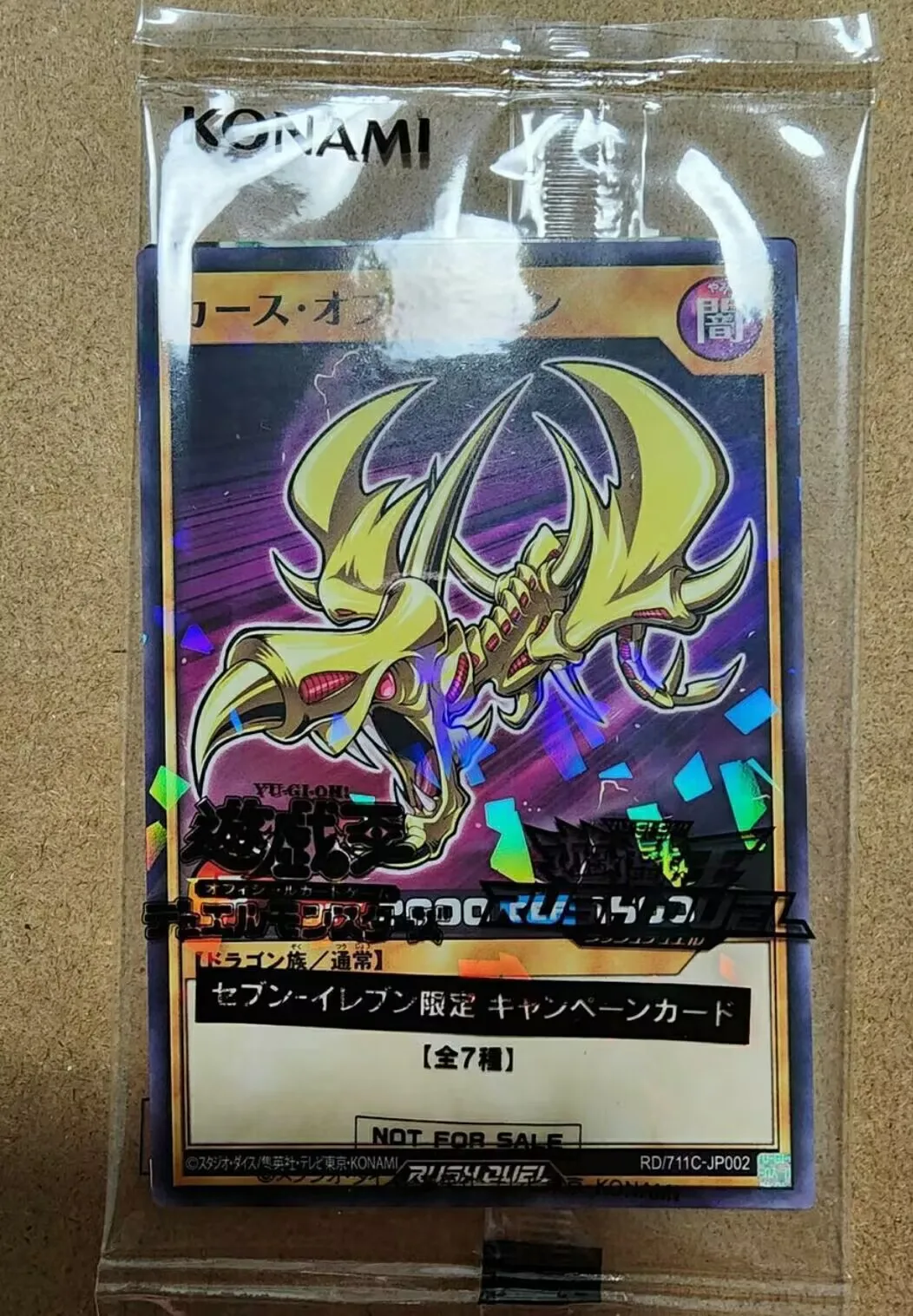 Yugioh KONAMI Rush Duel RD/711C-JP002 Curse of Dragon Normal Parallel Japanese Collection Sealed Mint Card