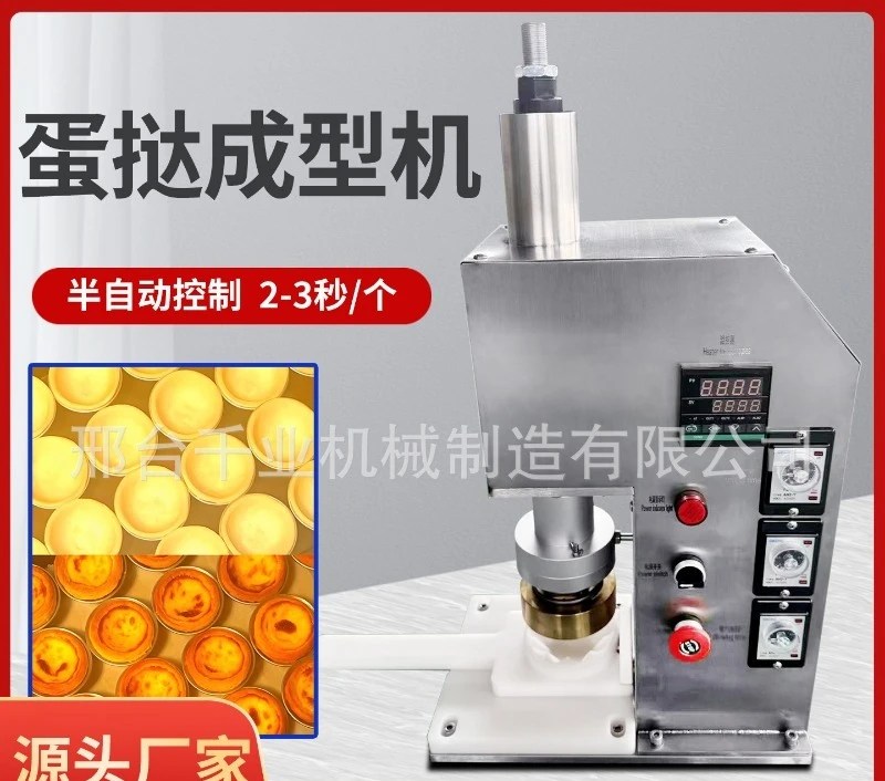 New Commercial Table Egg Tart Skin Forming Machine Stainless Steel Semi-Automatic Household Egg Tart Machine Desktop